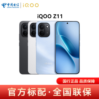 【国家补贴】vivo iQOO Z11新品5G手机iQOO Z11 vivo官方旗舰官网正品vivoz11手机iqooz11手机z11