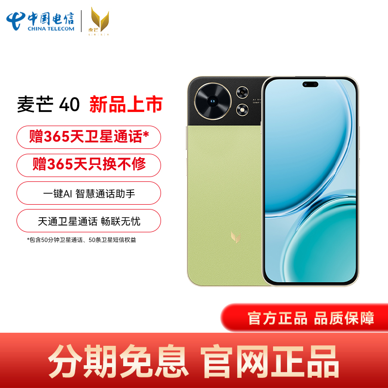  8GB+256GB Ϣ Ʒ֤â40 5Gֻȫͨ AIֻ콢ٷƷܸˢ1999Ԫ