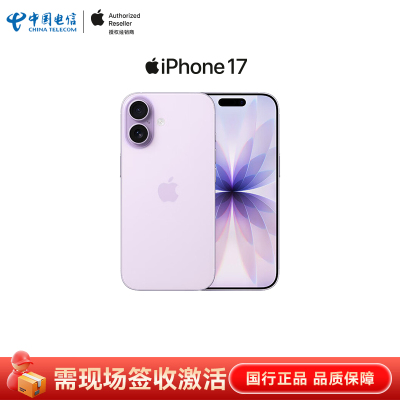 【需现场签收激活】Apple/苹果 iPhone 17全网通5G手机原装国行正品中国电信天翼官方旗舰店