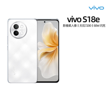 【官网正品】vivo S18e 5G智能人像拍照直屏手机全面屏旗舰店官网正品S17e