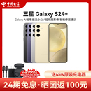 S24 晒图返100元 Galaxy Samsung 三星 旗舰新品 24期免息 超视觉夜拍 大屏AI智能拍照游戏5G手机官网正品