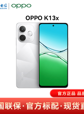 【官方正品】OPPO K13x 全网通手机 5G手机