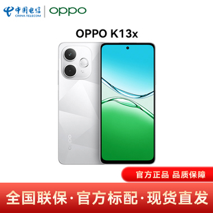 全网通手机 K13x OPPO 5G手机 官方正品