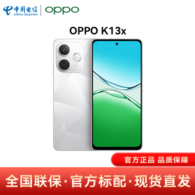 【官方正品】OPPO K13x 全网通手机 5G手机
