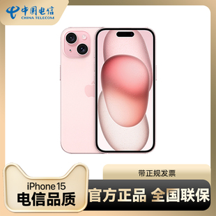 15全网通5G手机原装 iPhone 苹果 Apple 中国电信天翼官方旗舰店 国行正品 全国联保