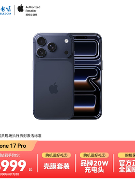 【需现场签收激活】Apple/苹果 iPhone 17 Pro全网通5G手机原装国行正品中国电信官方旗舰店