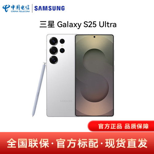 三星s25ultra智能AI手机