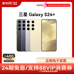 88VIP领券至高减400 S24 手机 Galaxy 24期免息 三星s24 Samsung 旗舰AI智能拍照游戏5G手机官网正品 三星