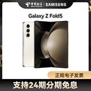 晒图返800 Galaxy 三星 Samsung Fold5全新折叠屏智能5G手机全网通新品 24期免息 官方正品 三星fold5手机