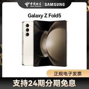 三星 官方正品 Samsung 三星fold5手机 Fold5全新折叠屏智能5G手机全网通新品 晒图返800 Galaxy 24期免息