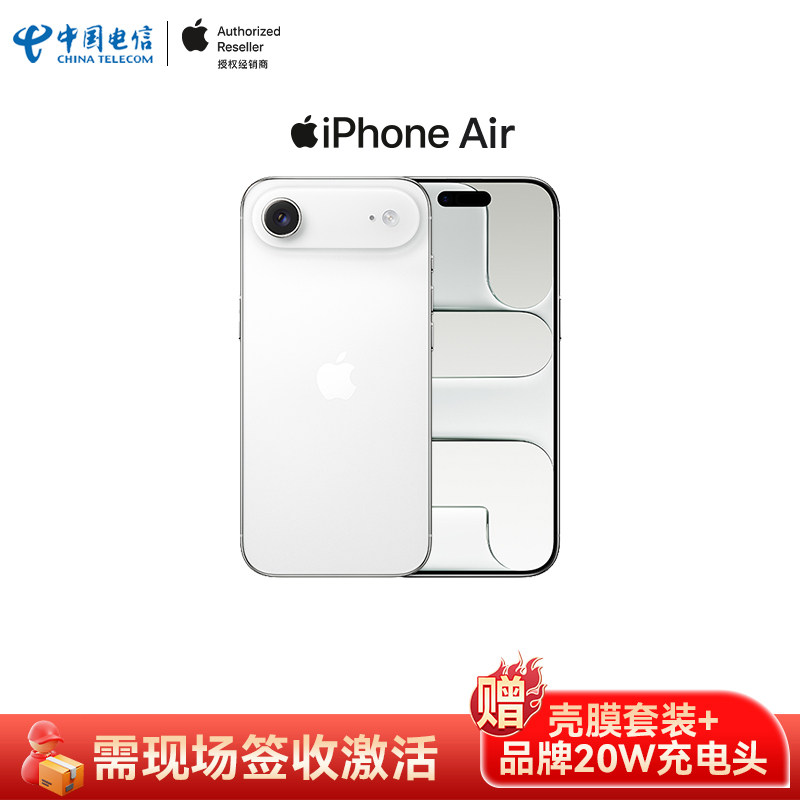 送壳膜+充电头【需现场签收激活】Apple/苹果 iPhone Air全网通5G手机原装国行正品中国电信天翼官方旗舰店