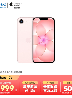 【晒单返100元】Apple/苹果 iPhone 17e 全网通5G手机原装国行正品中国电信天翼官方旗舰店