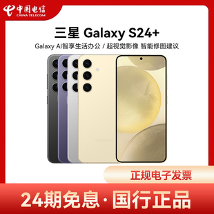 三星 三星s24 Galaxy AI智能拍照游戏5G手机官网正品 Samsung 旗舰超视觉大屏 S24 88VIP至高减400 24期免息