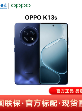 【官方正品】OPPO K13s 全网通手机 5G手机