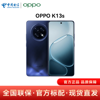 【官方正品】OPPO K13s 全网通手机 5G手机