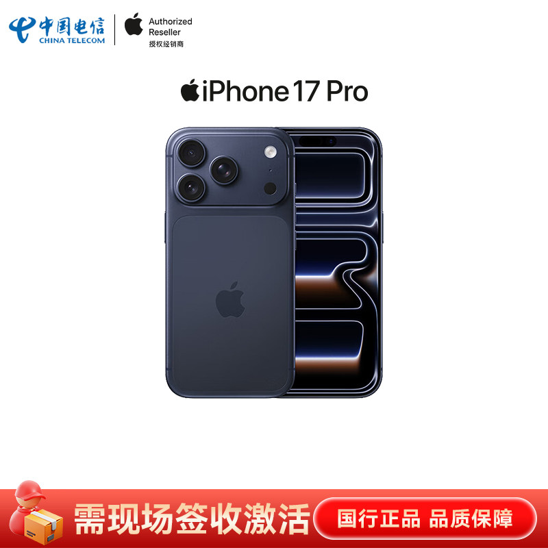 【需现场签收激活】Apple/苹果 iPhone 17 Pro全