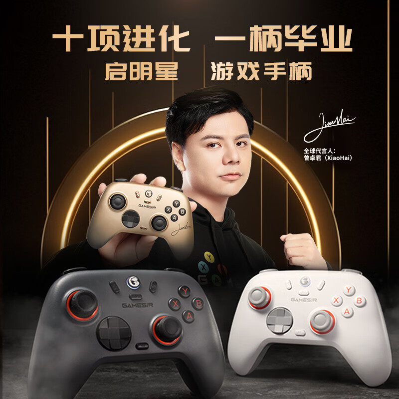 盖世小鸡启明星2无线游戏手柄pc电脑steam霍尔xbox模式蓝牙支持switch2手柄宝可梦ZA宏编程安卓手机地平线6