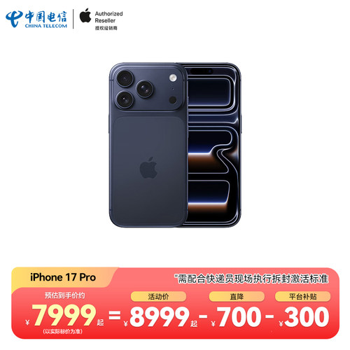 【需现场签收激活】Apple/苹果 iPhone 17 Pro全网通5G手机原装国行正品中国电信官方旗舰店