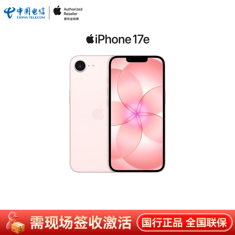 【门店 需现场签收激活】Apple/苹果 iPhone 17e 