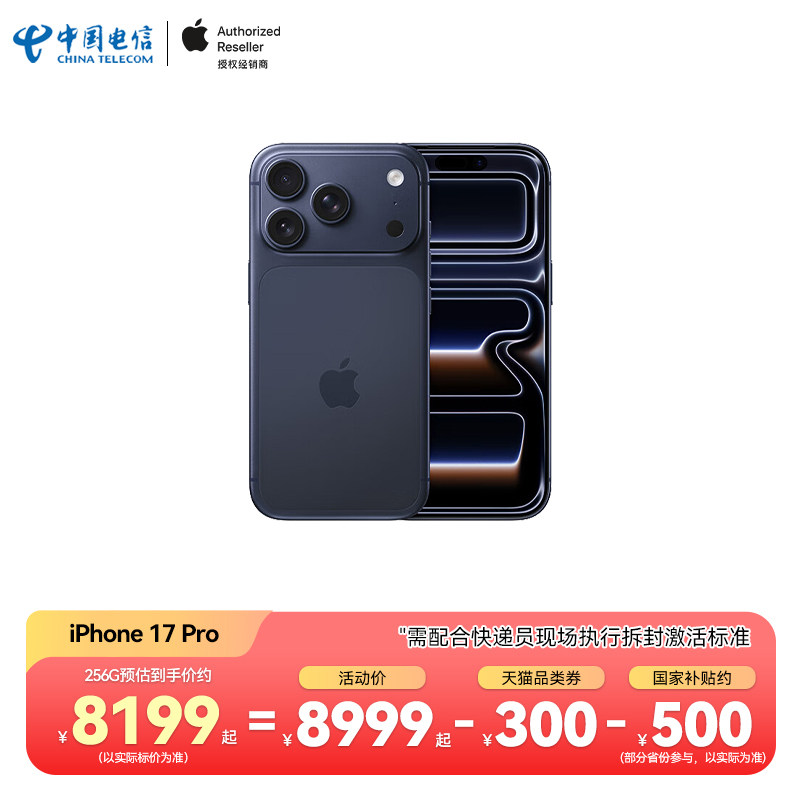 【需现场签收激活】Apple/苹果 iPhone 17 Pro全