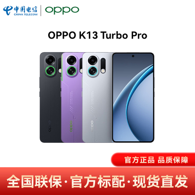 【官方正品】OPPO K13 Turbo Pro 5G手机 疾风散热引擎