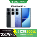 学生游戏拍照手机官方正品 Pro 国家补贴 激活返50元 vivo 智能手机iqooneo10pro Neo10 iQOO neo10pro