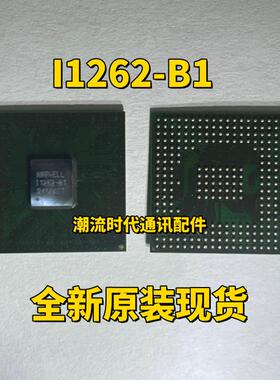 全新原装现货 集成电路IC I1262-B1-BTX2 丝印 I1262-B1 BGA芯片
