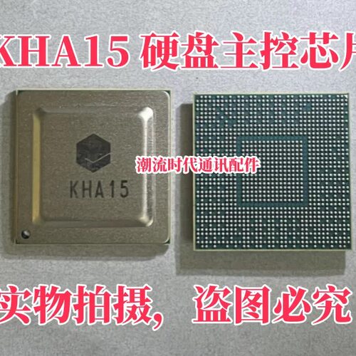 全新原装现货 高端主控芯片 KHA15 CPU SSD固态硬盘主控芯片