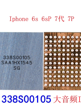 7代/7P 6S/SE 大小音频 338S00105 1285 00220 PMD9645 全新原封