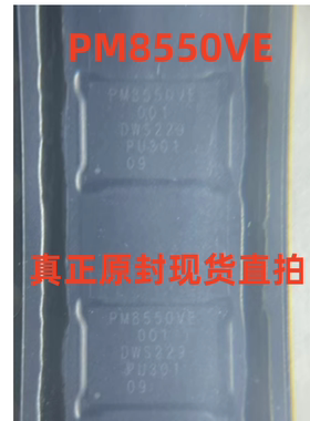 真正原封现货 PM8550VE 001 电源IC