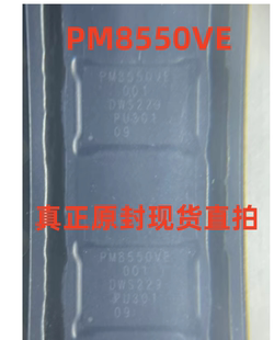 真正原封现货 PM8550VE 001 电源IC
