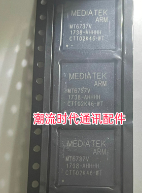 全新原装 手机CPU处理器 MT6737V/WT 版本 CPU处理器 BGA芯片现货