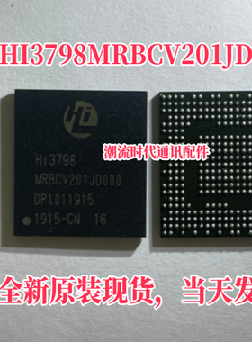 全新原装 HI3798MRBCV201JD000 BGA395 HI3798机顶盒处理器芯片IC