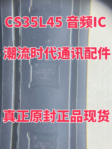 真正原封现货 荣耀X30 黑鲨4S音频ic CS35L45 音频IC 可直拍