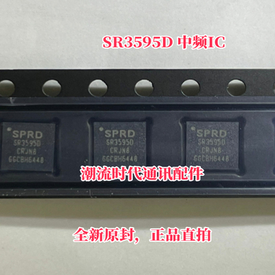 真正原封现货 适用于畅玩20中频IC SR3595D 中频IC