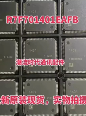 真正全新原装进口 汽车电脑版CPU R7F701401EAFB R7F701406EABG