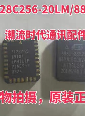 全新原装现货 集成电路ic AT28C256-20LM/883C 储存器ic CLCC-3