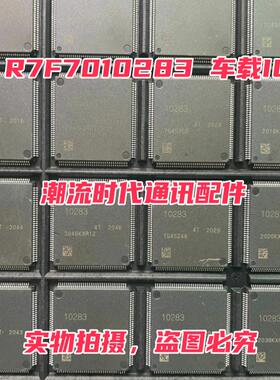 全新原装现货 车载IC R7F7010283AFP 丝印 10283 汽车电脑版MCU