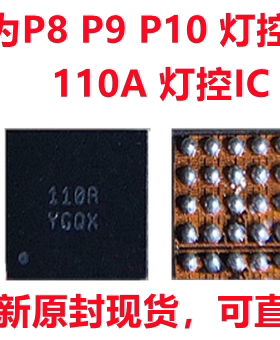 华为P30荣耀V20 LM36274显示110A灯控D5354信号RF8129功放供电ic