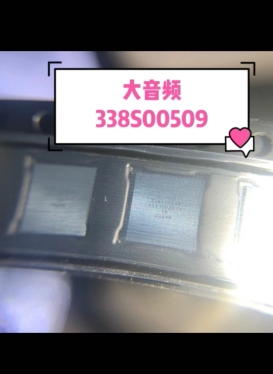 11 6S 6SP 7代7p 8P X XS max大小音频IC 338S00105 00220铃声