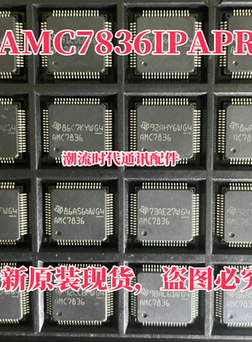 原装 AMC7836IPAP AMC7836 高密度、12 位模拟监视和控制解决方案