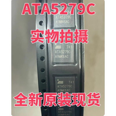 全新原装进口现货 适用大众迈腾  ATA5279C 别克BX7 智能盒IC