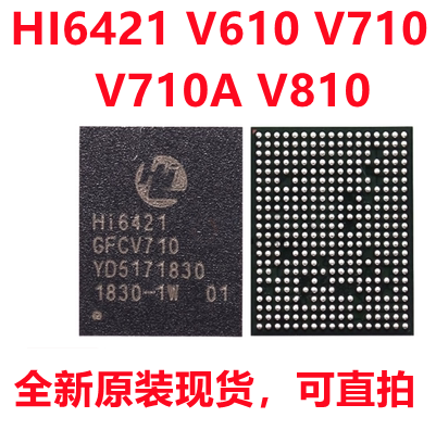 HI6555GFCV110 V211电源IC HI6421V610 V710 Hi1102 Hi6526 6422