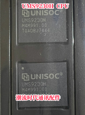原装正品 UNISOC/紫光展锐 手机CPU处理器 UMS9230H CPU BGA封装