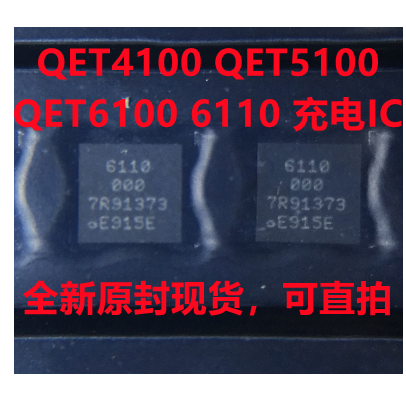 适用小米10/10 pro信号供电ic QET6100 QFE6100  QET5100 SMB1399