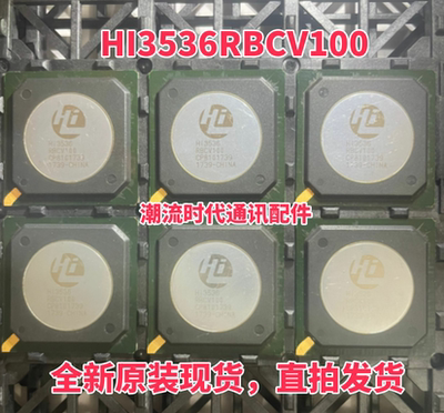 全新原装 HI3536RBCV100 HI3536RV100 BGA封装 视频处理芯片IC