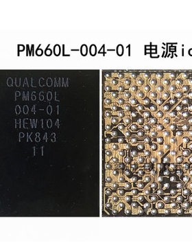 全新原装现货 PM660-002 PM660L-004-01 PM660 手机电源芯片
