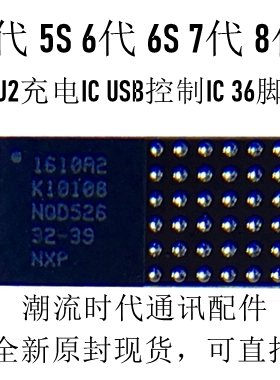 6代 U2 7代6S 8代1610A1 1610A2 1610A3 610A3B 1612A1 338S00105