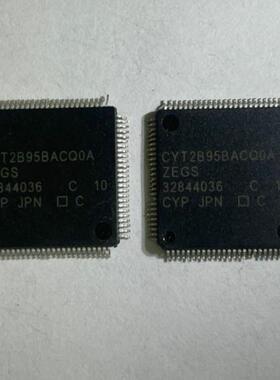 全新原装现货 汽车IC CYT2B95BACQ0AZEGS CYT2B95BACQ0A 车载IC