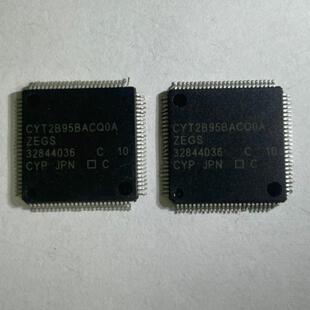 全新原装现货 汽车IC CYT2B95BACQ0AZEGS CYT2B95BACQ0A 车载IC